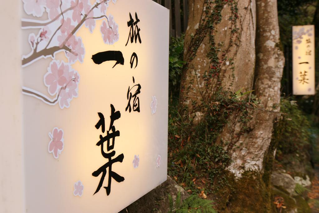 Ichiyo Hotel Yugawara Buitenkant foto